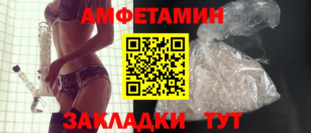 АМФ Premium  Амфетамин  Амурск  Вход с VPN 