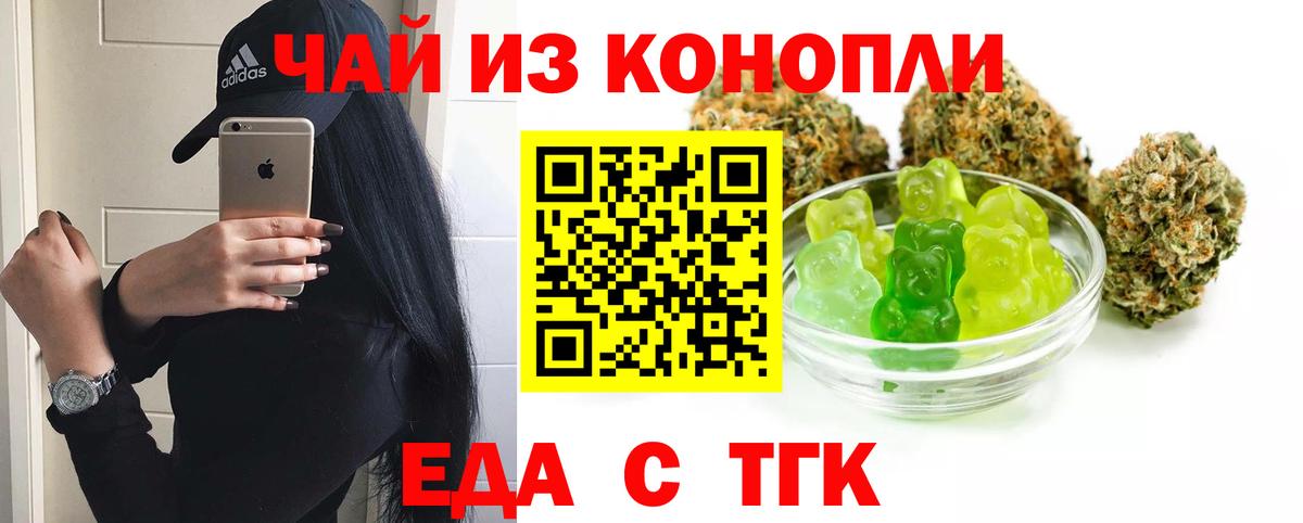 Амурск  Cannafood марихуана  Вход с VPN 