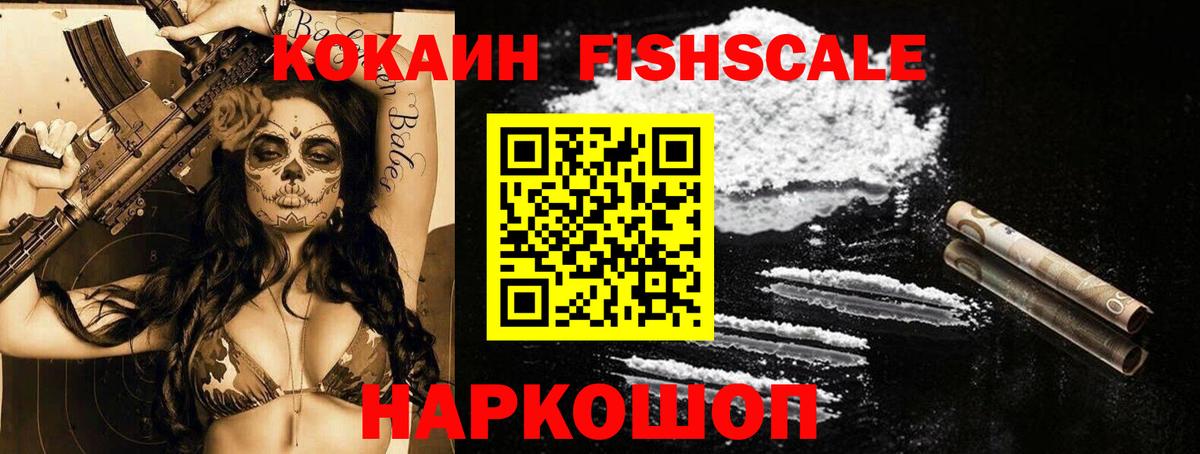 Амурск  COCAIN FishScale  COCAIN  Cocaine Columbia  Вход с VPN 