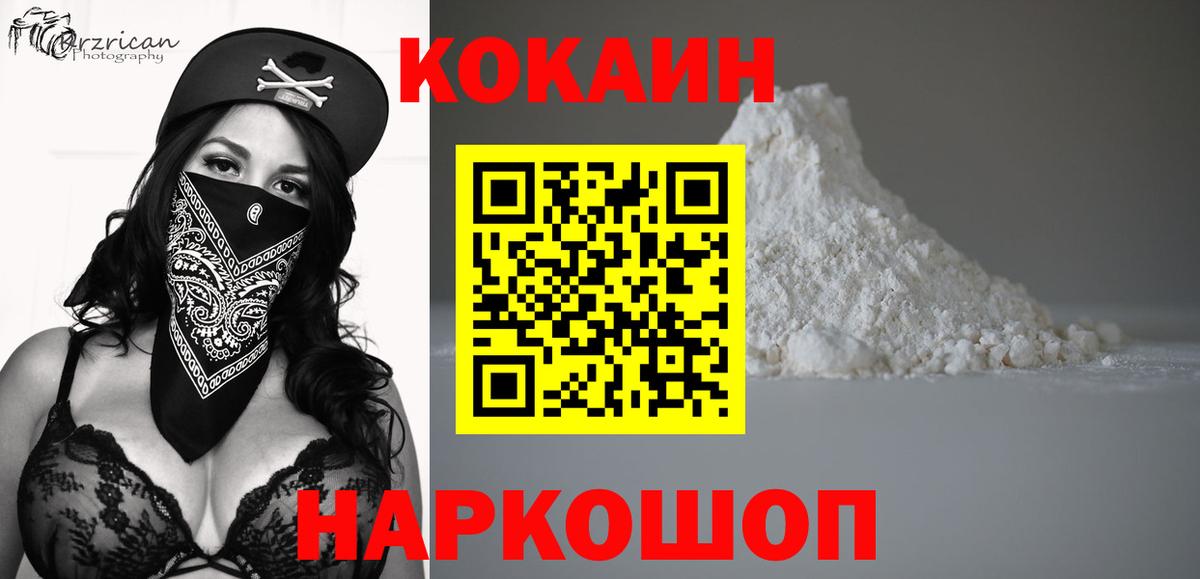 КОКАИН 99% Амурск