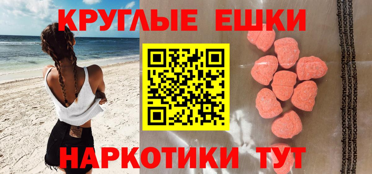 Экстази  Вход с VPN  Амурск  где можно купить   Экстази Дубай 