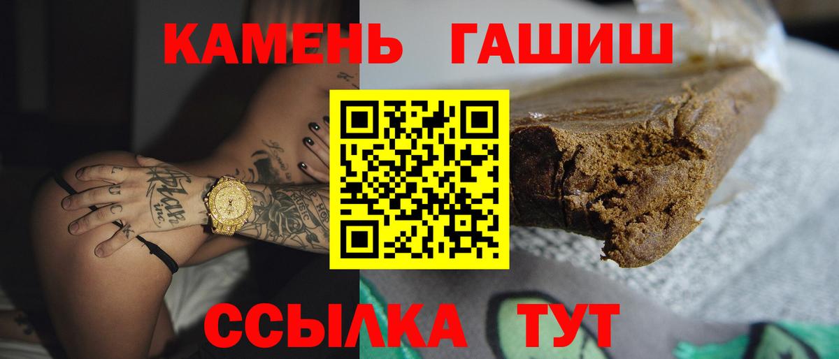где продают наркотики  ГАШИШ Ice-O-Lator  Гашиш убойный  Вход с VPN  Амурск 