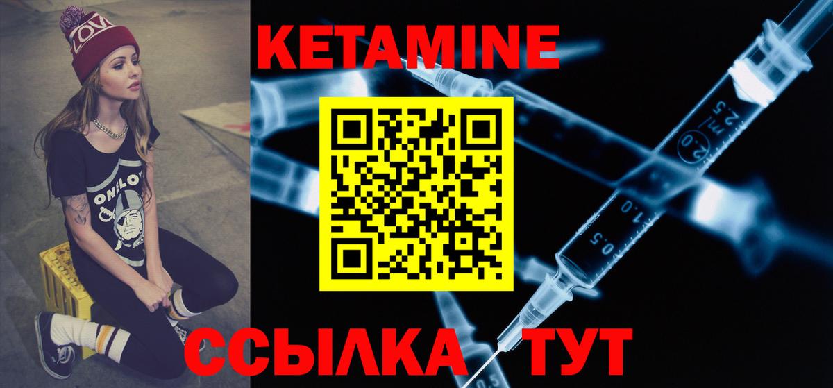 КЕТАМИН VHQ  КЕТАМИН ketamine  Амурск  Вход с VPN 