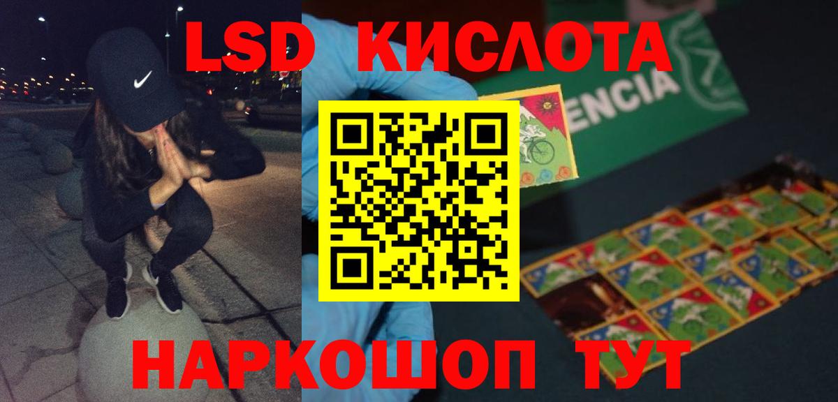 Лсд 25 экстази кислота Амурск