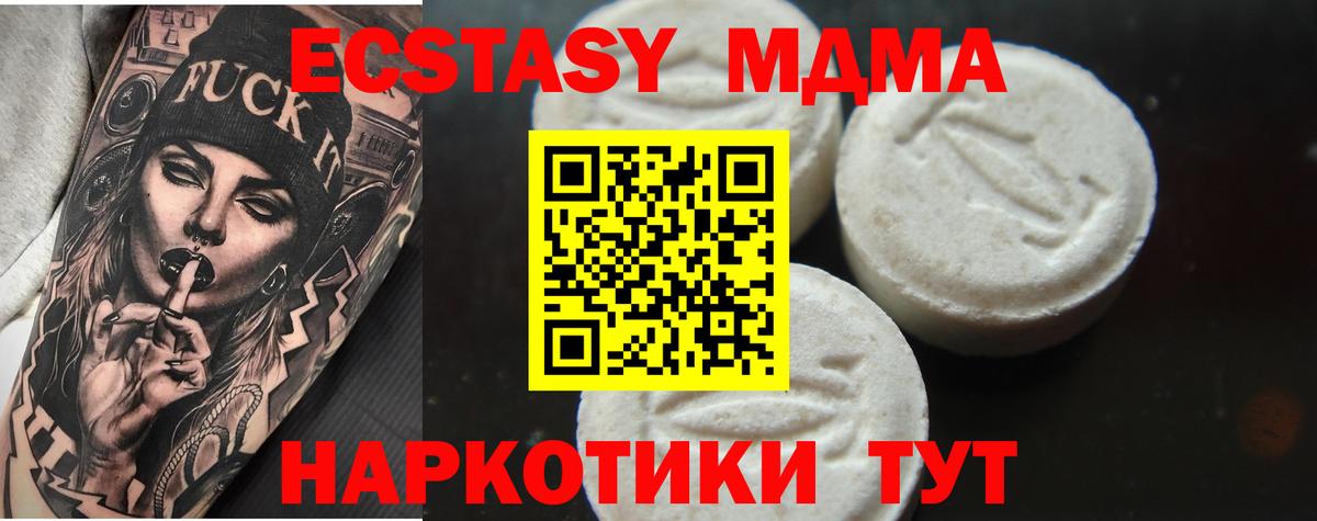 МДМА crystal  МДМА  Амурск  Вход с VPN  МДМА Molly 