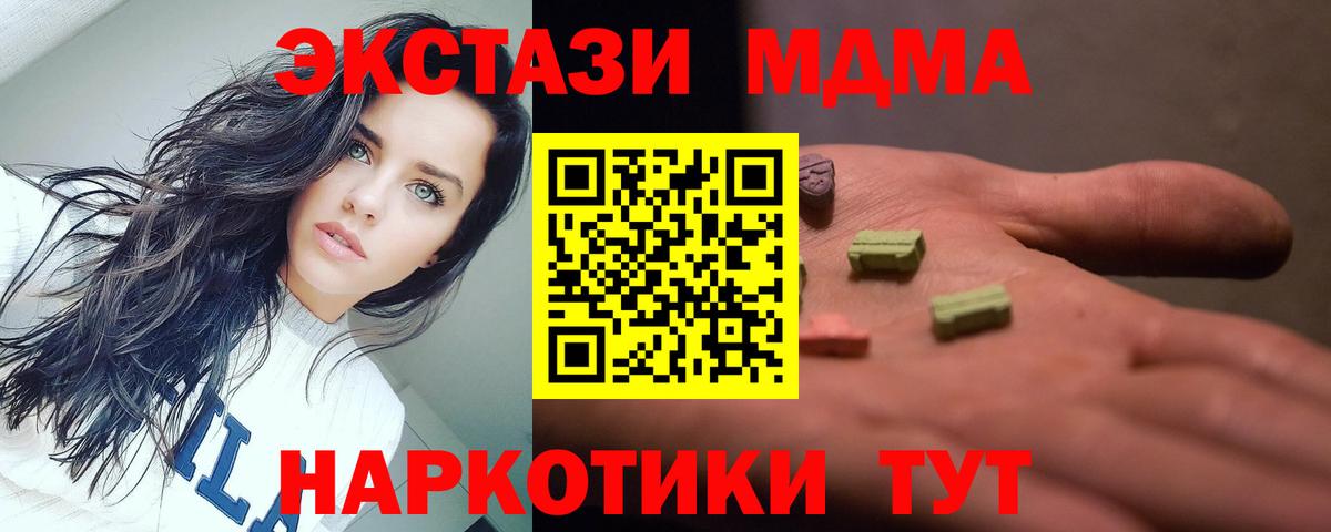 МДМА Molly Амурск