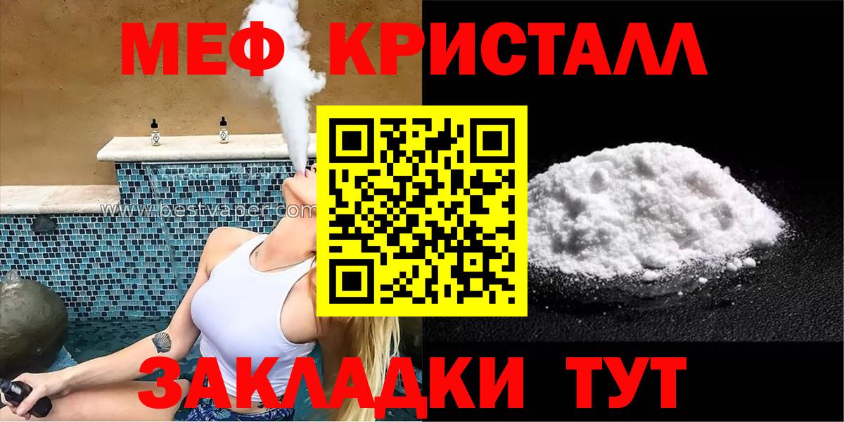 Меф мяу мяу мука Амурск