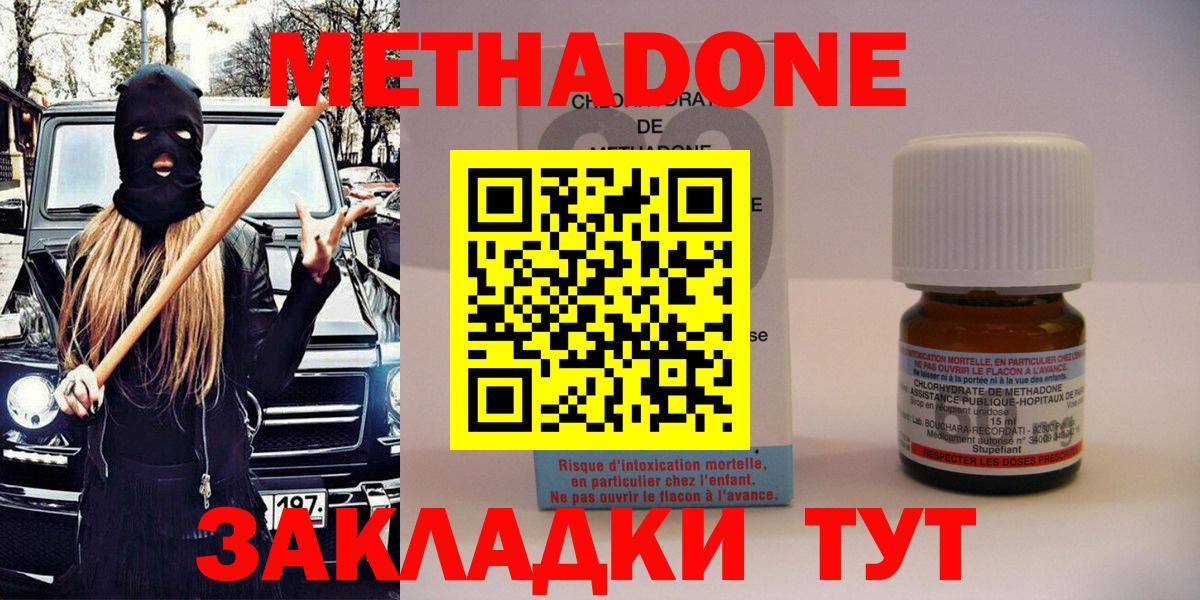 mega tor  МЕТАДОН белоснежный  Амурск  Вход с VPN  Метадон methadone 