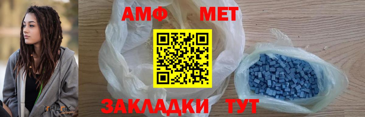 Амурск  Метамфетамин кристалл  Вход с VPN 