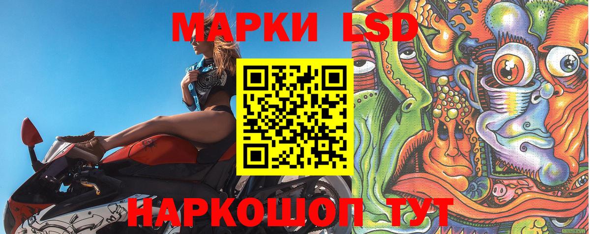 Амурск  Наркотические марки  Вход с VPN  Наркотические марки 1500мкг 
