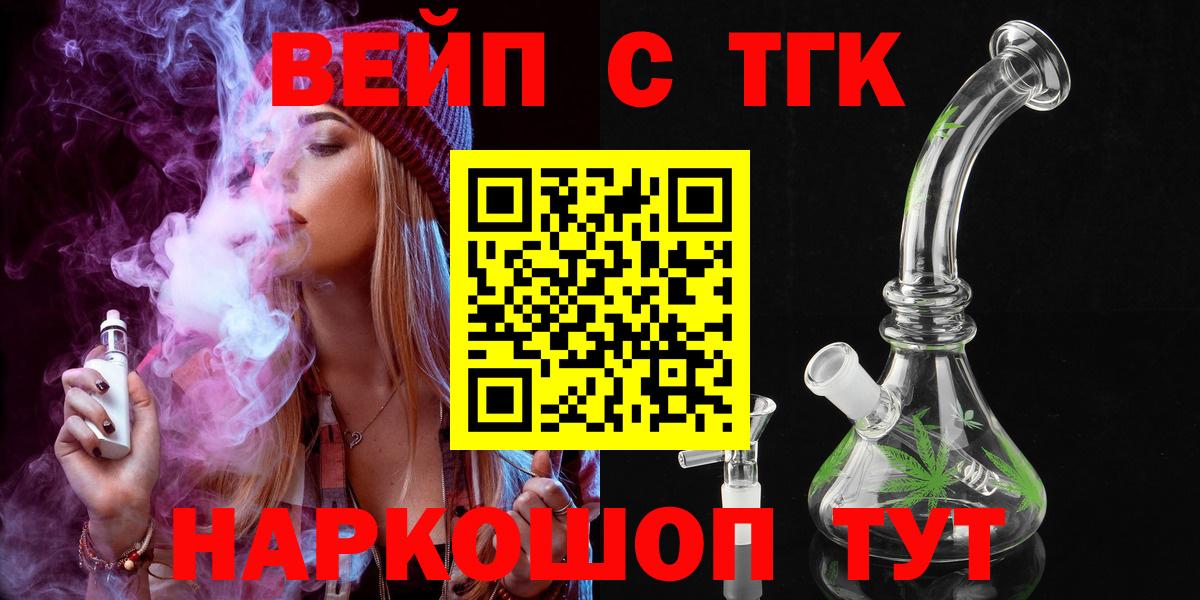 Дистиллят ТГК THC oil Амурск